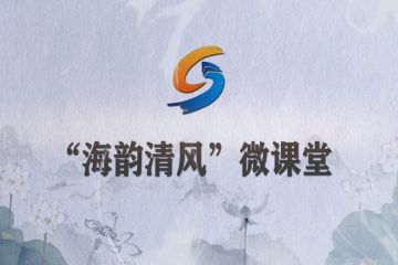 云上說廉：違規從事營利活動 嚴查！